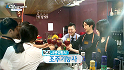 한국직업방송 방영 - NCS 조주기능사 양성 과정